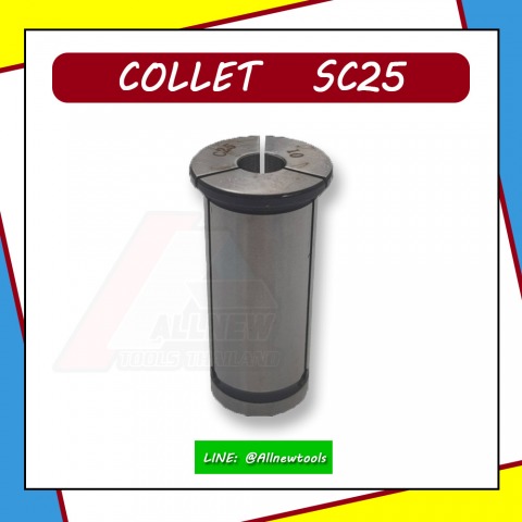 Collet SC25 (คอเลทรูปตรง)